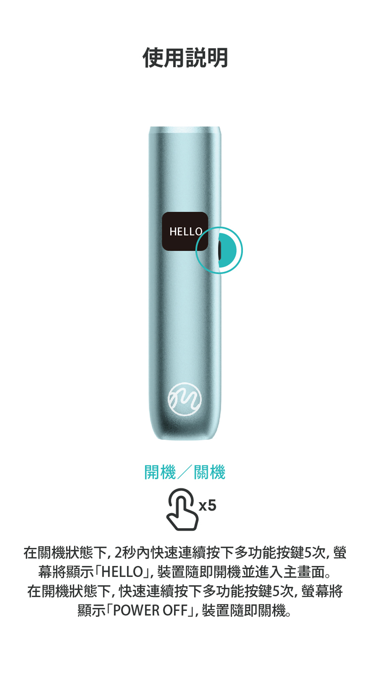 hymist_smart_pod_system_user_manual_cn_02