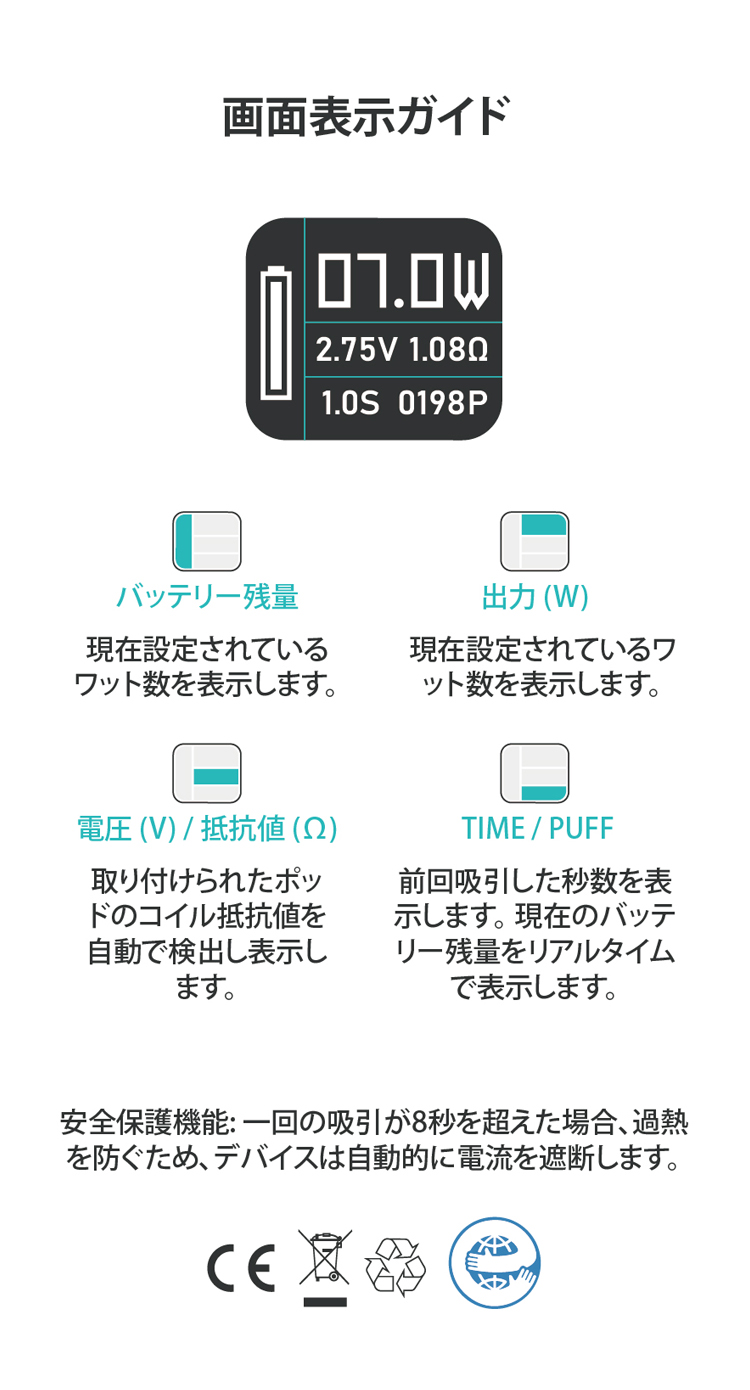 hymist_smart_pod_system_user_manual_jp5
